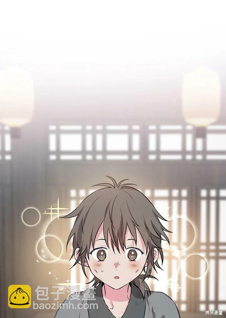 🍘武侠之恶女我最强！ 第63话 第22页