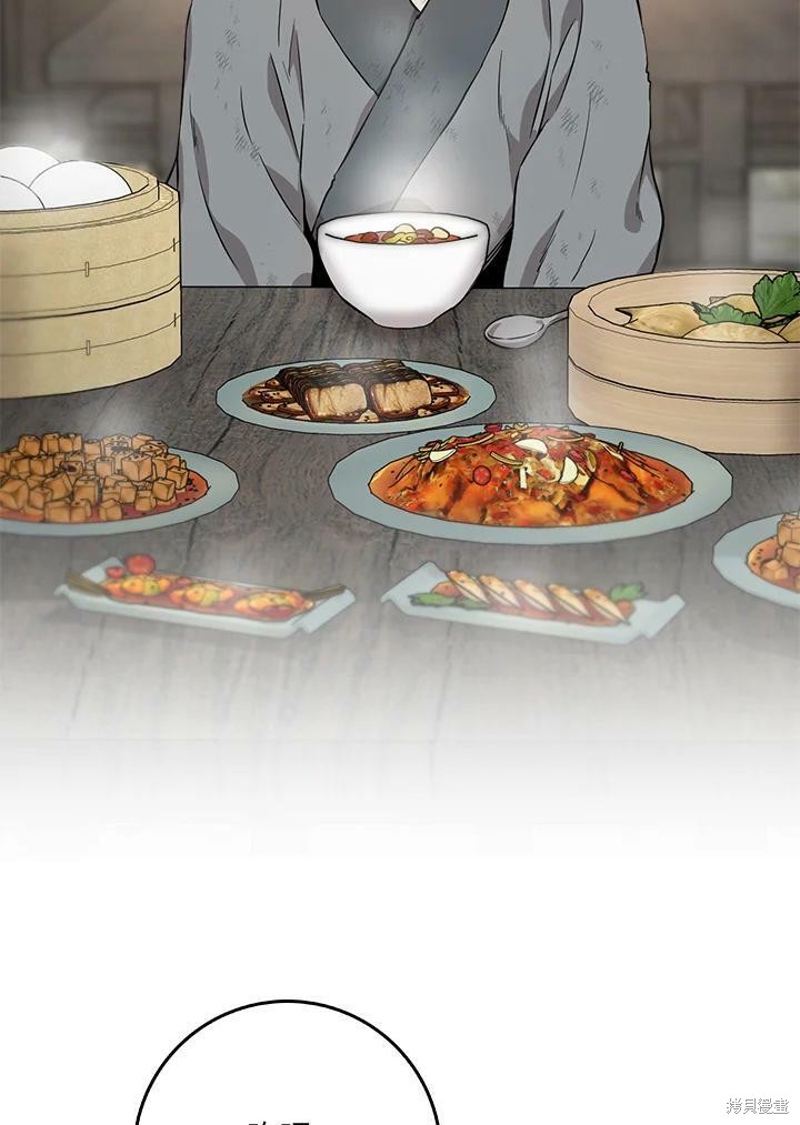 🍘武侠之恶女我最强！ 第63话 第23页
