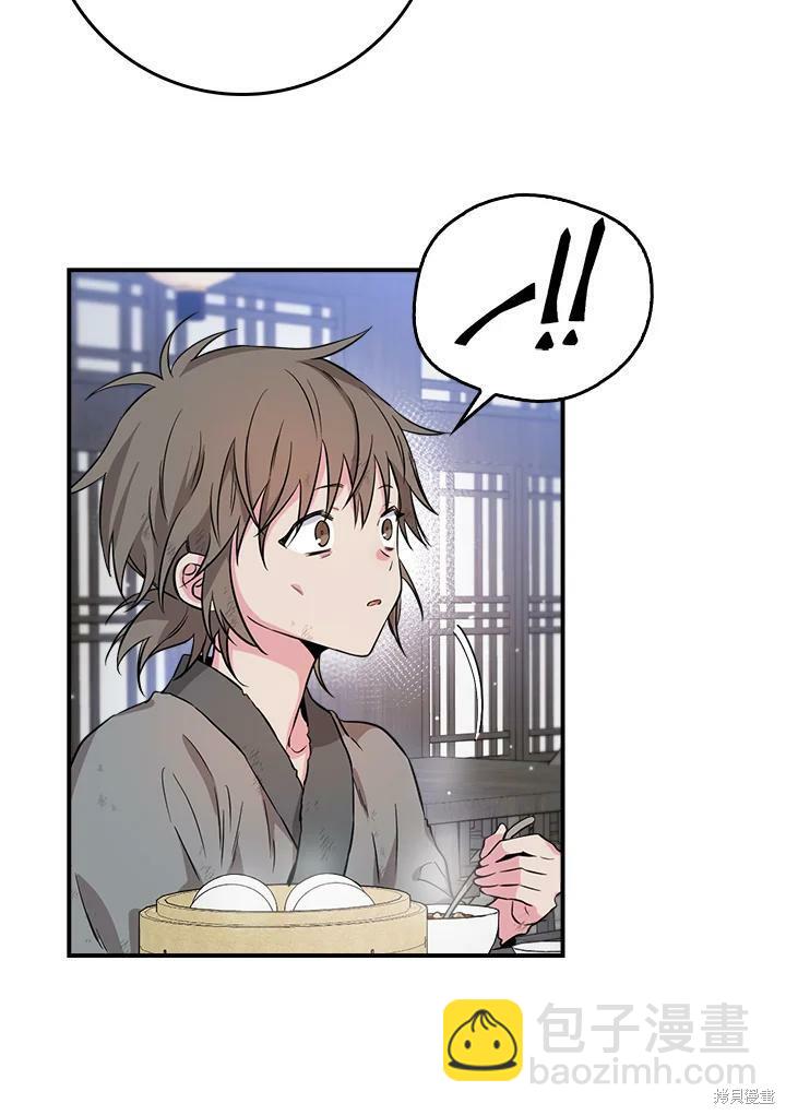 🍘武侠之恶女我最强！ 第63话 第26页