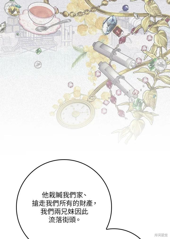 🍘武侠之恶女我最强！ 第63话 第31页
