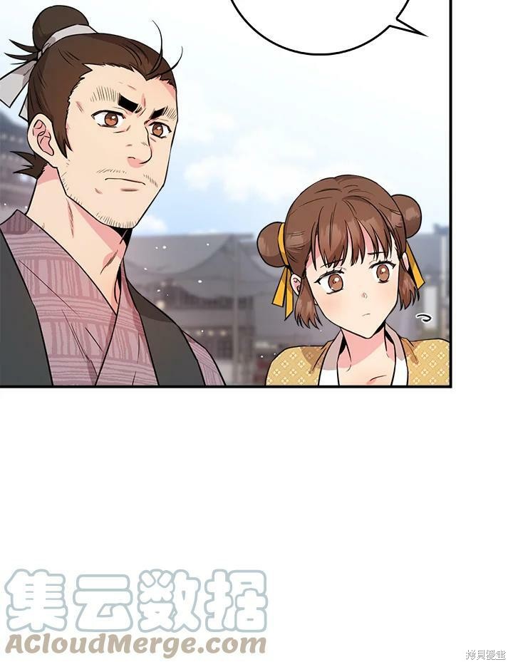 🍘武侠之恶女我最强！ 第63话 第37页
