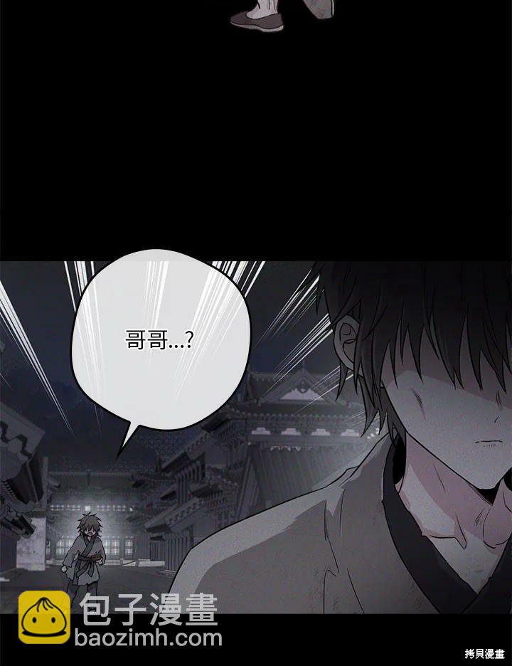 🍘武侠之恶女我最强！ 第63话 第40页