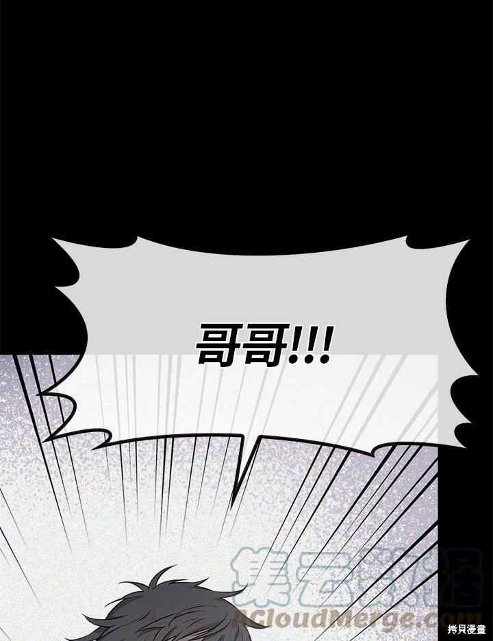 🍘武侠之恶女我最强！ 第63话 第41页