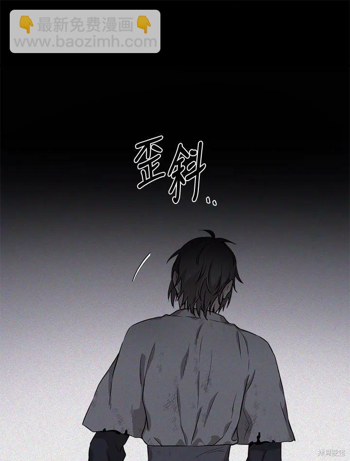 🍘武侠之恶女我最强！ 第63话 第43页