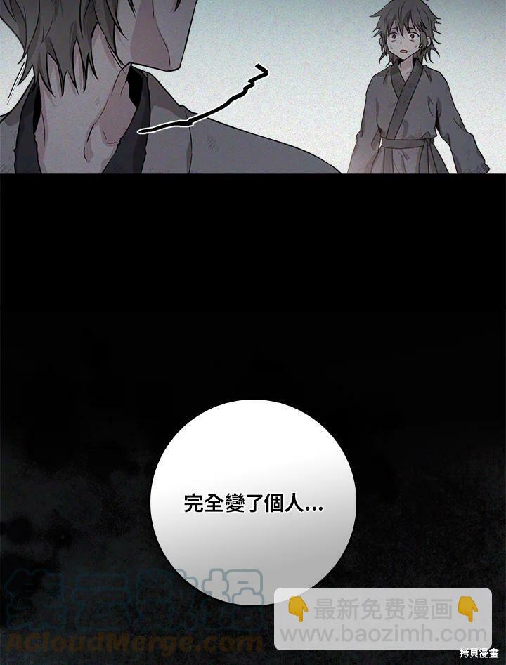 🍘武侠之恶女我最强！ 第63话 第49页