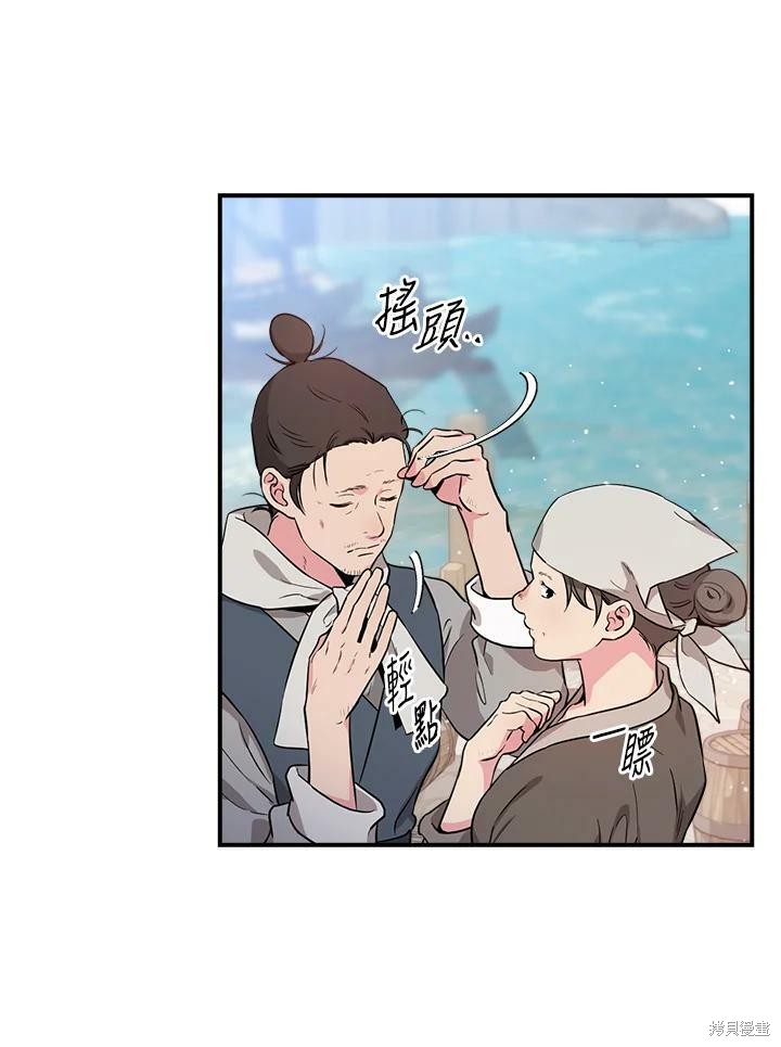 🍘武侠之恶女我最强！ 第63话 第8页