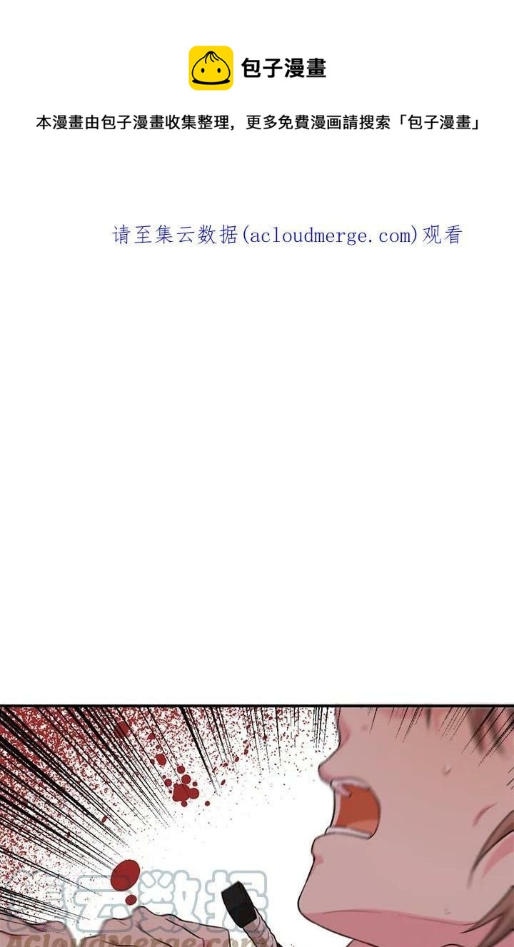 🍘武侠之恶女我最强！ 第65话 第1页