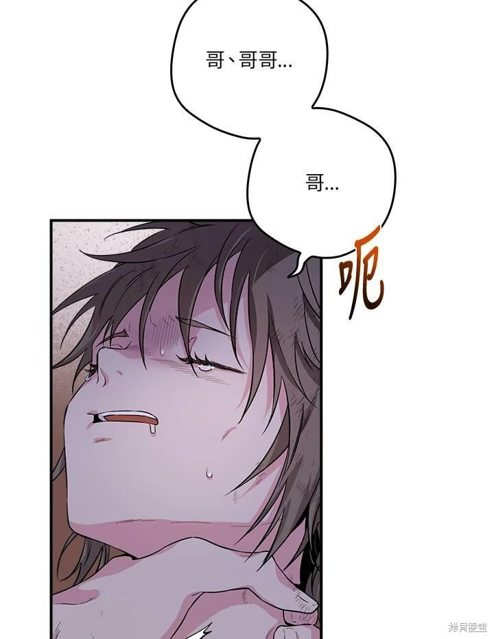 🍘武侠之恶女我最强！ 第65话 第11页