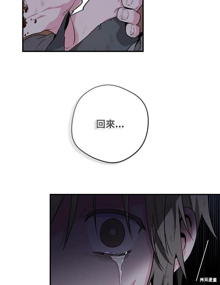 🍘武侠之恶女我最强！ 第65话 第12页
