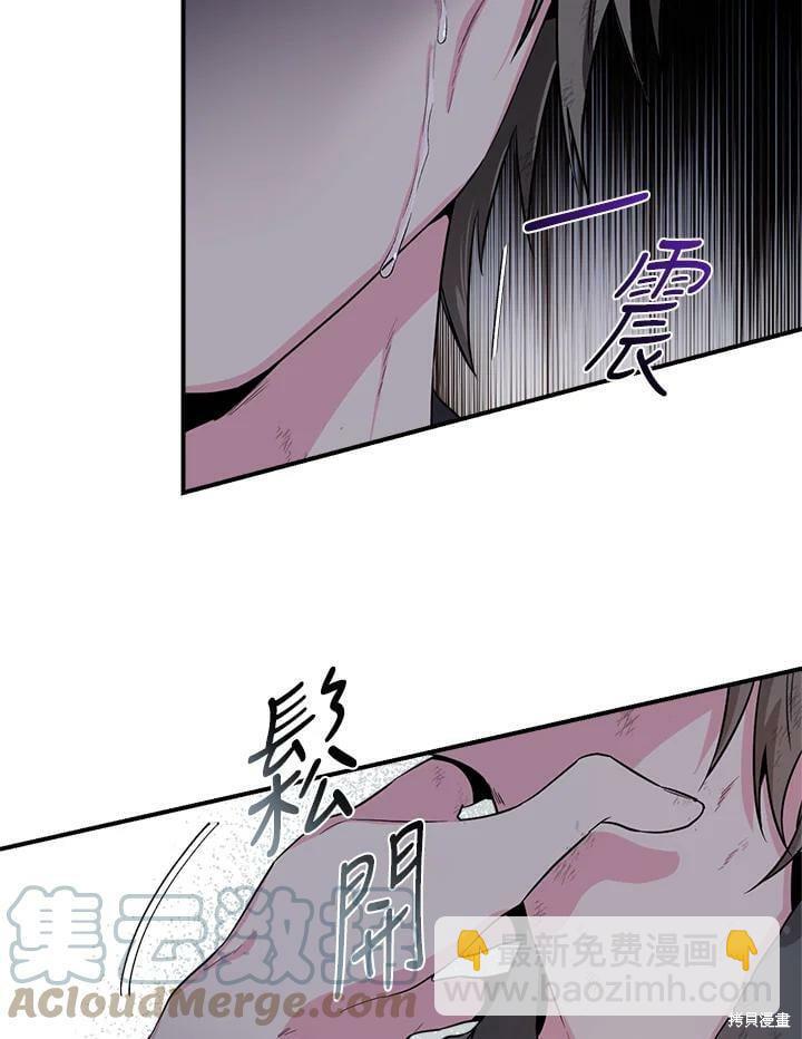 🍘武侠之恶女我最强！ 第65话 第13页