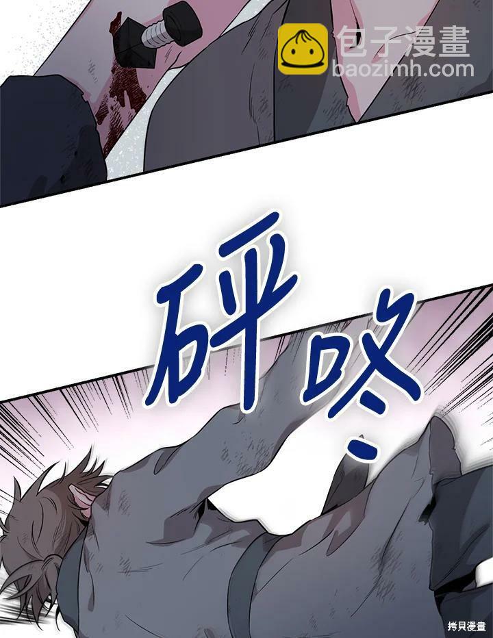 🍘武侠之恶女我最强！ 第65话 第14页