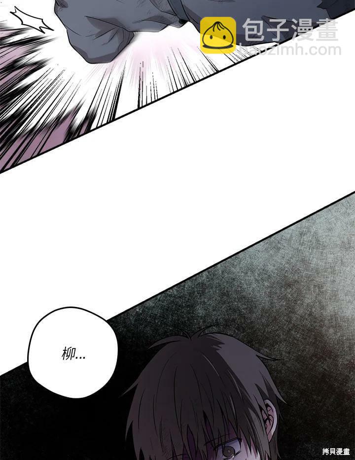 🍘武侠之恶女我最强！ 第65话 第15页