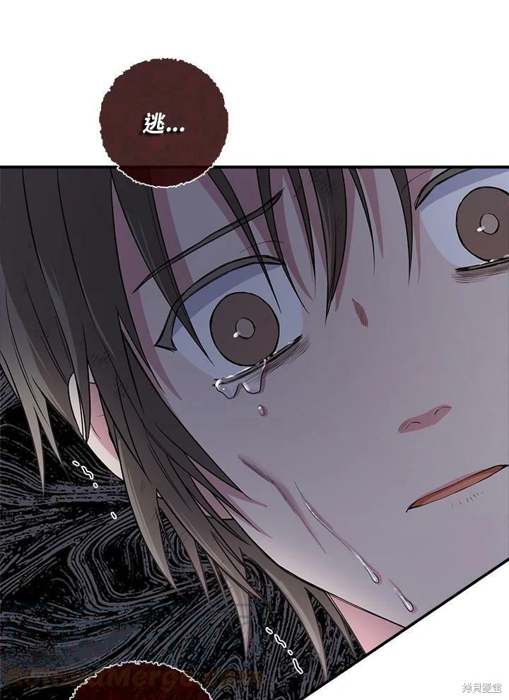 🍘武侠之恶女我最强！ 第65话 第17页