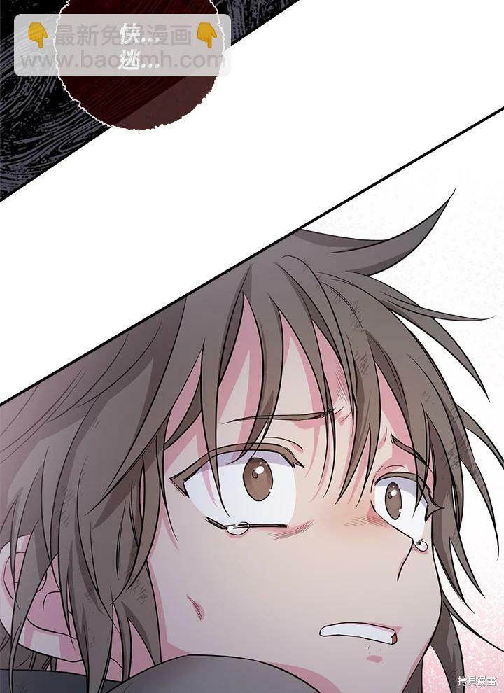 🍘武侠之恶女我最强！ 第65话 第18页