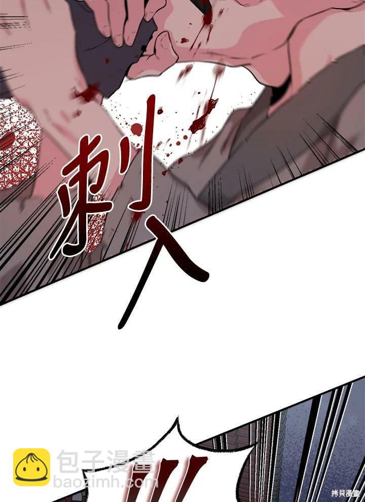 🍘武侠之恶女我最强！ 第65话 第2页