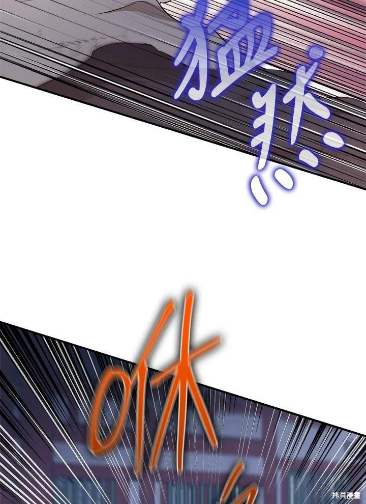 🍘武侠之恶女我最强！ 第65话 第27页