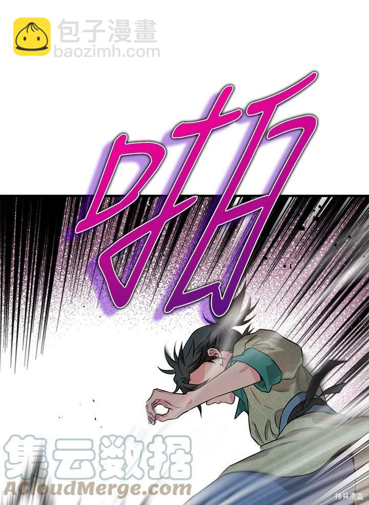 🍘武侠之恶女我最强！ 第65话 第29页
