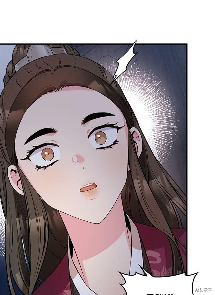 🍘武侠之恶女我最强！ 第65话 第32页