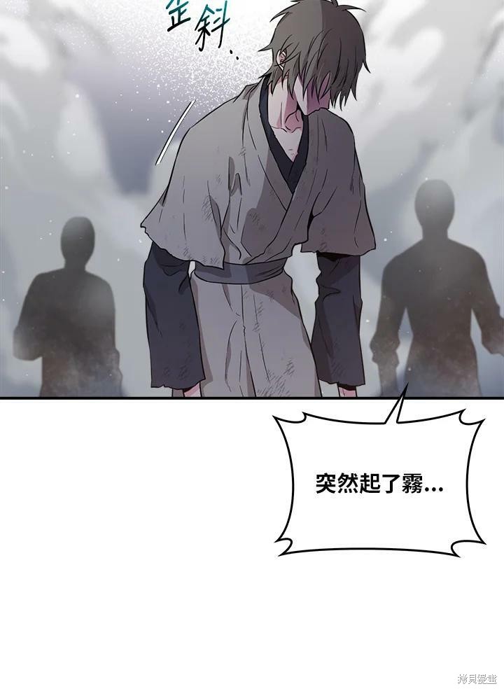 🍘武侠之恶女我最强！ 第65话 第35页