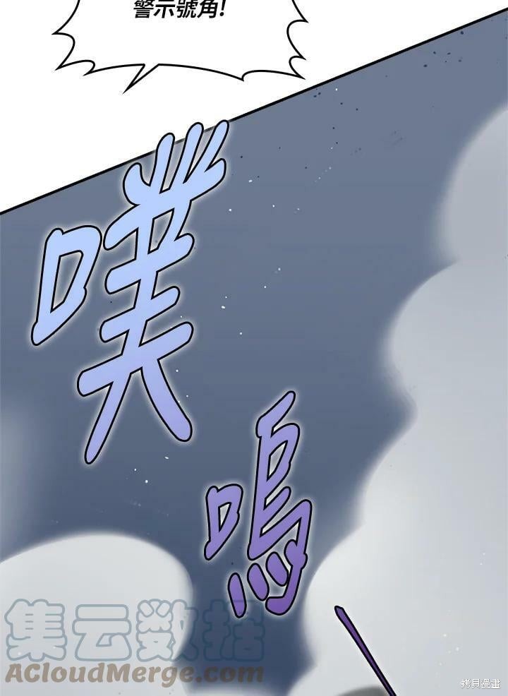 🍘武侠之恶女我最强！ 第65话 第37页