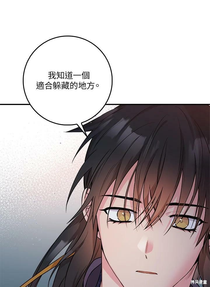 🍘武侠之恶女我最强！ 第65话 第43页