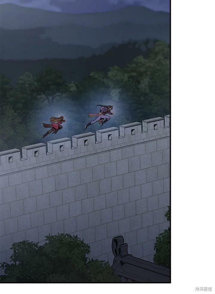 🍘武侠之恶女我最强！ 第65话 第46页