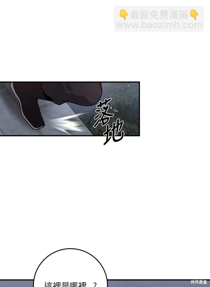 🍘武侠之恶女我最强！ 第65话 第47页
