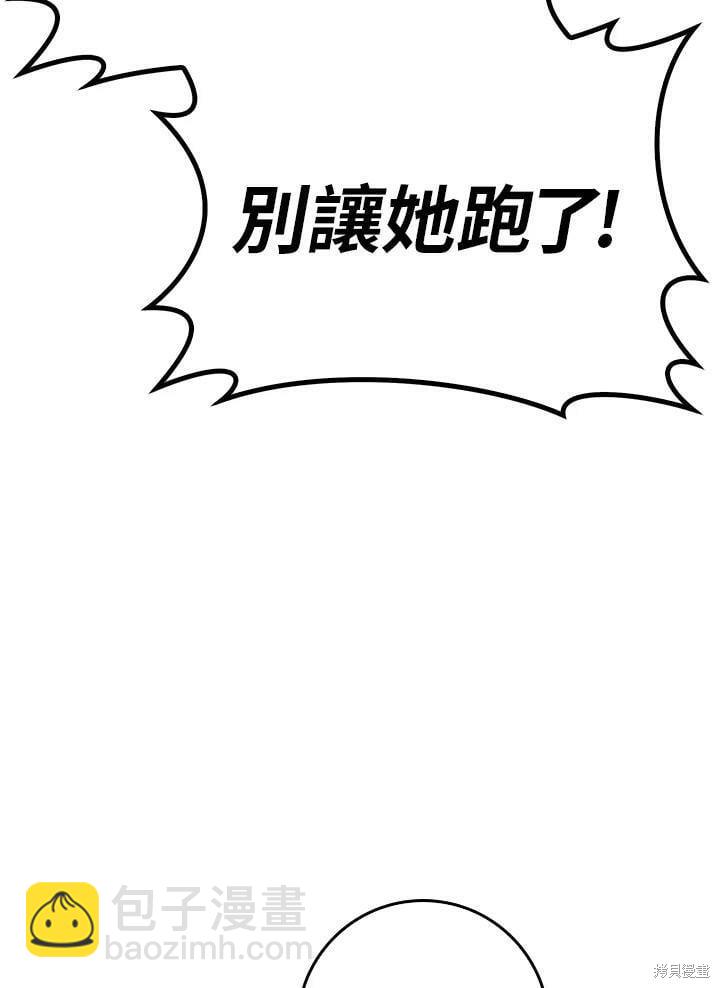 🍘武侠之恶女我最强！ 第65话 第6页