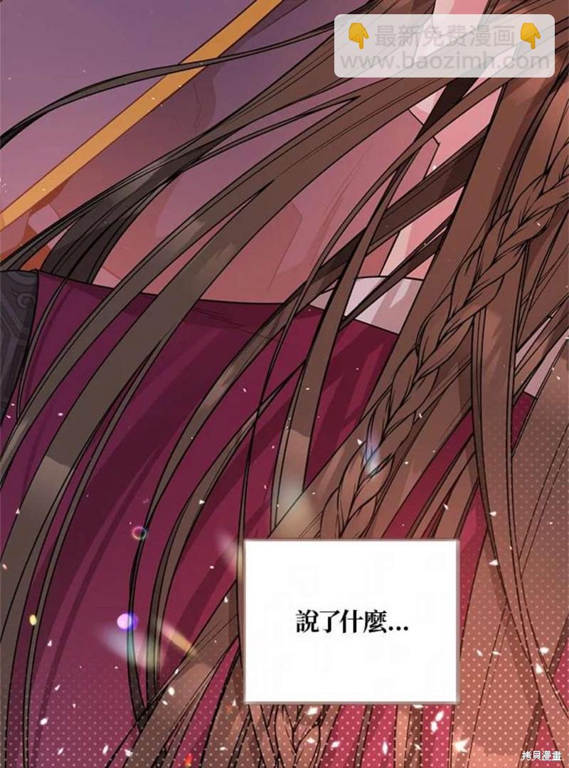 🍘武侠之恶女我最强！ 第67话 第10页
