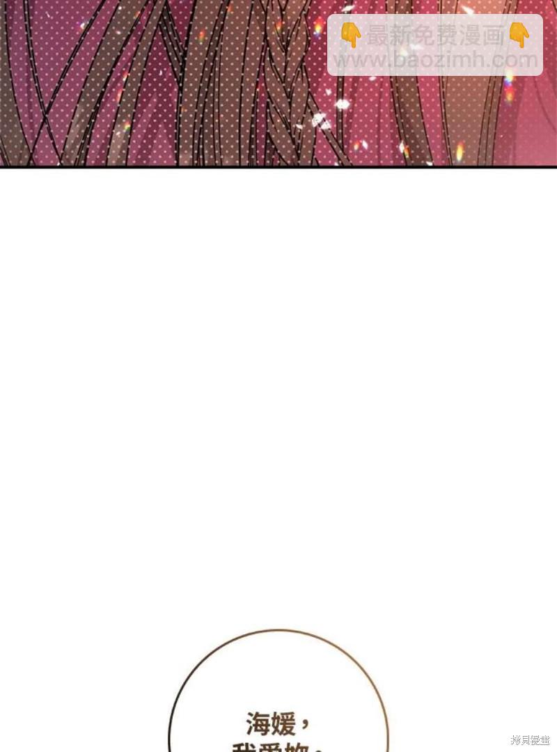 🍘武侠之恶女我最强！ 第67话 第11页