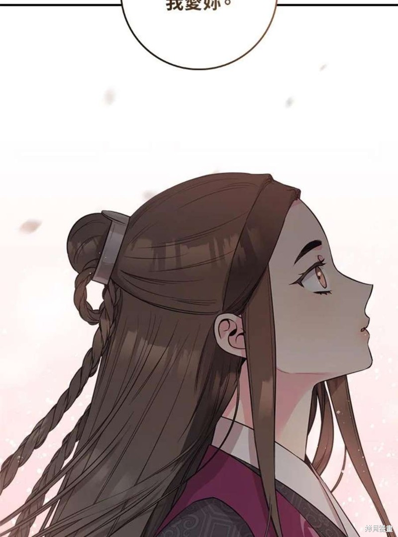 🍘武侠之恶女我最强！ 第67话 第12页