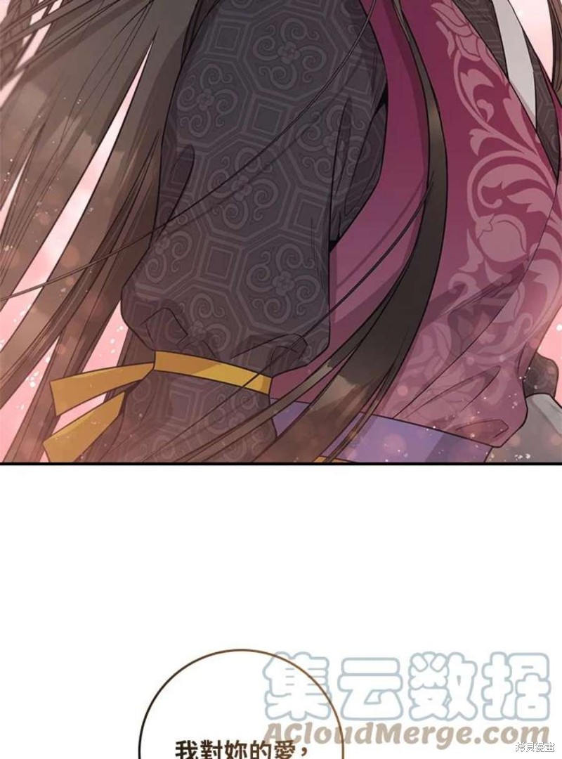🍘武侠之恶女我最强！ 第67话 第13页