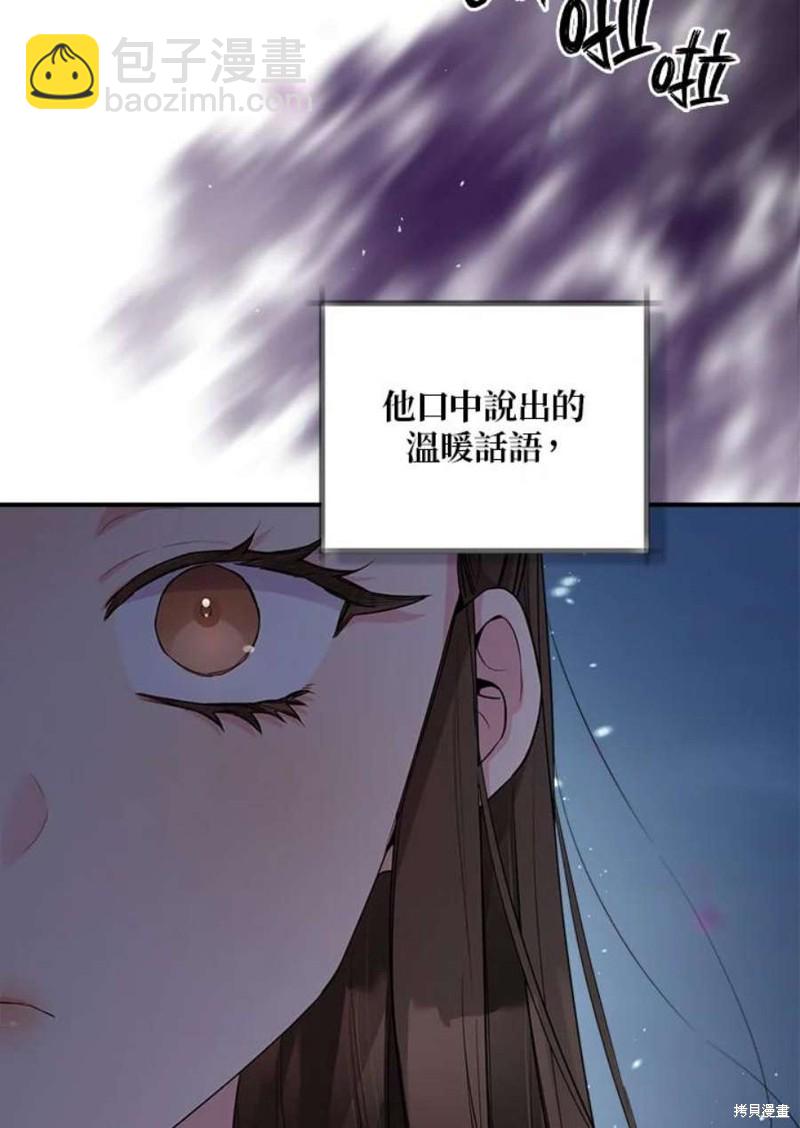 🍘武侠之恶女我最强！ 第67话 第19页