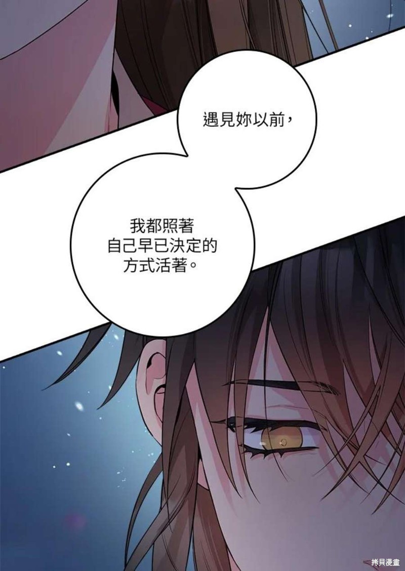 🍘武侠之恶女我最强！ 第67话 第20页