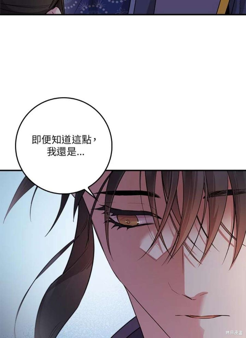 🍘武侠之恶女我最强！ 第67话 第35页