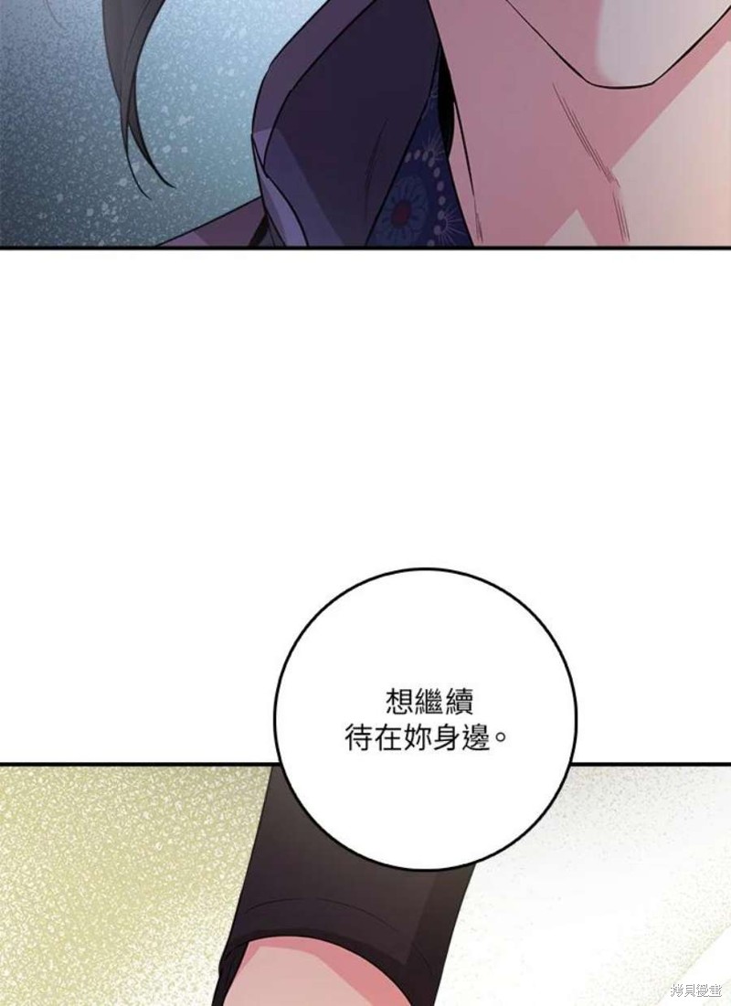 🍘武侠之恶女我最强！ 第67话 第36页