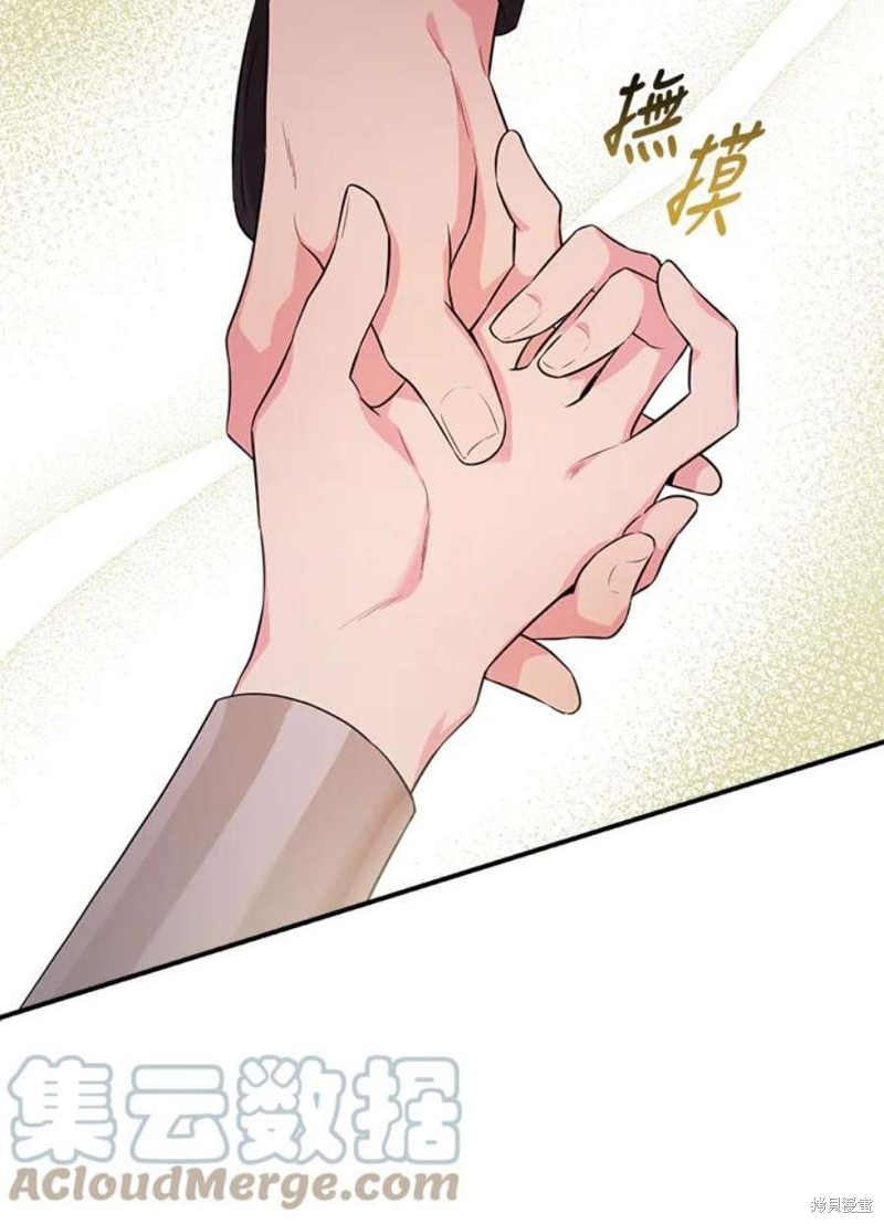 🍘武侠之恶女我最强！ 第67话 第37页