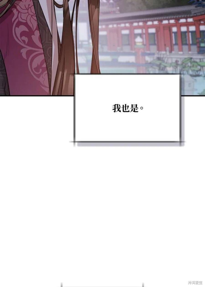 🍘武侠之恶女我最强！ 第67话 第39页