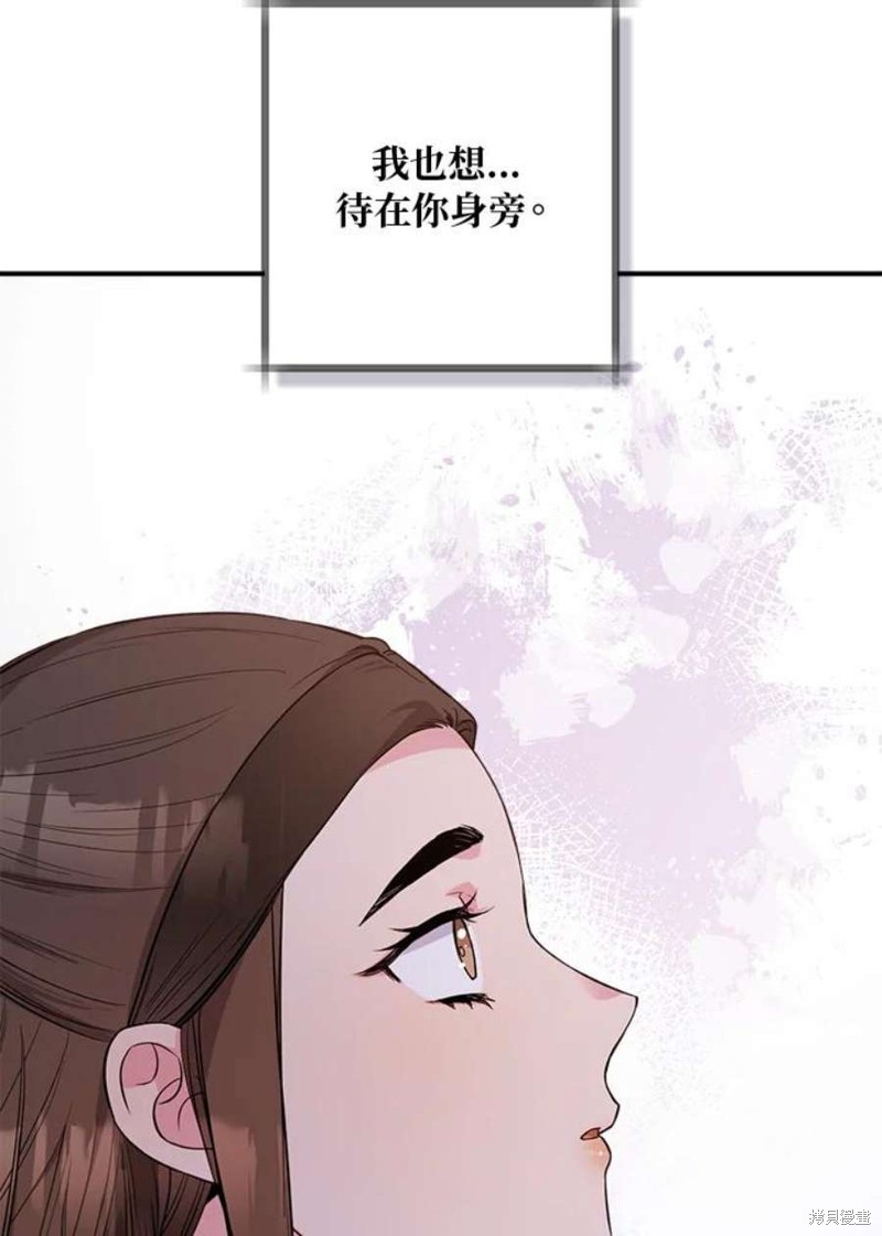 🍘武侠之恶女我最强！ 第67话 第40页
