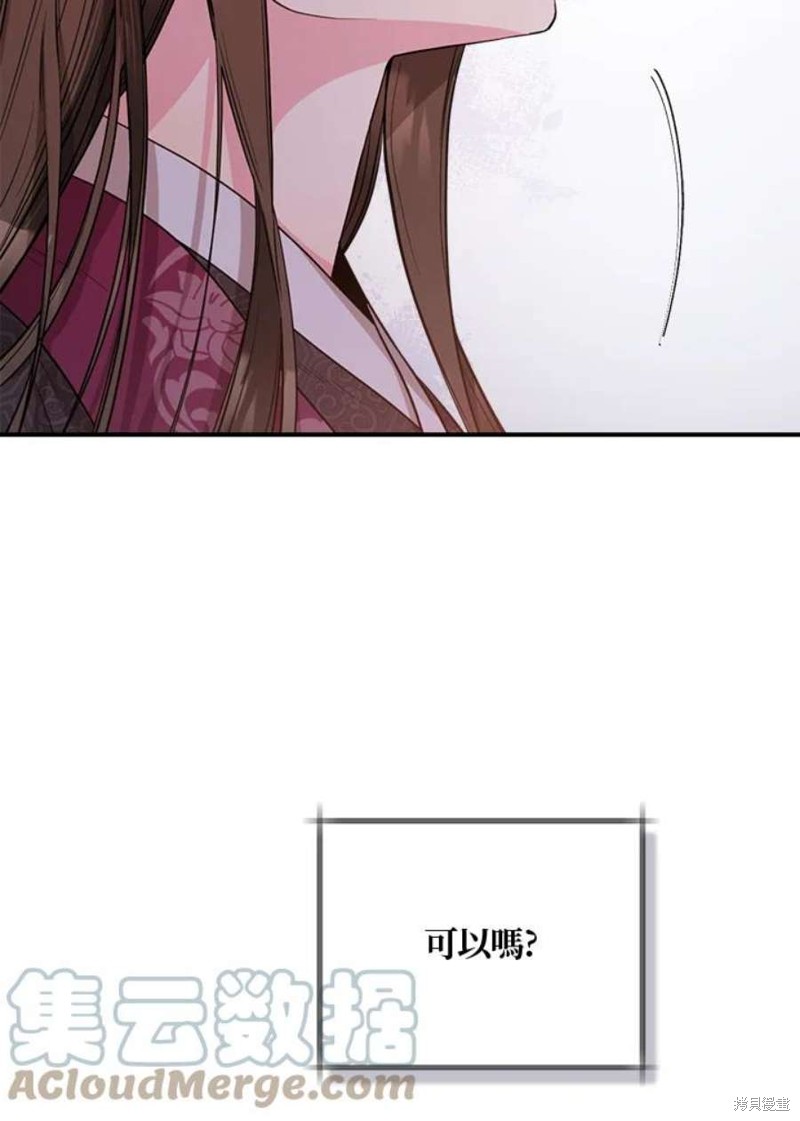 🍘武侠之恶女我最强！ 第67话 第41页