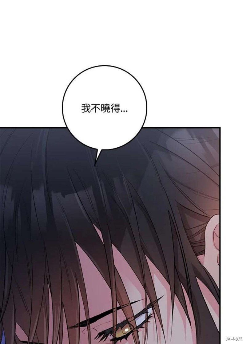 🍘武侠之恶女我最强！ 第67话 第42页