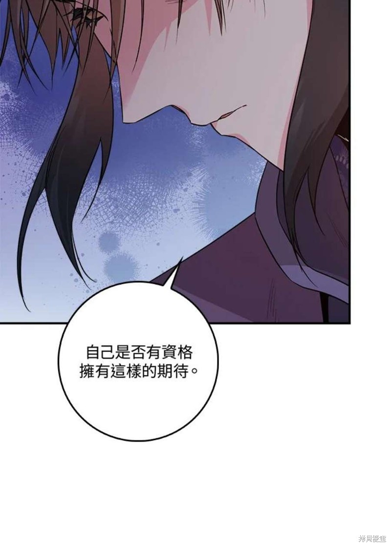 🍘武侠之恶女我最强！ 第67话 第43页