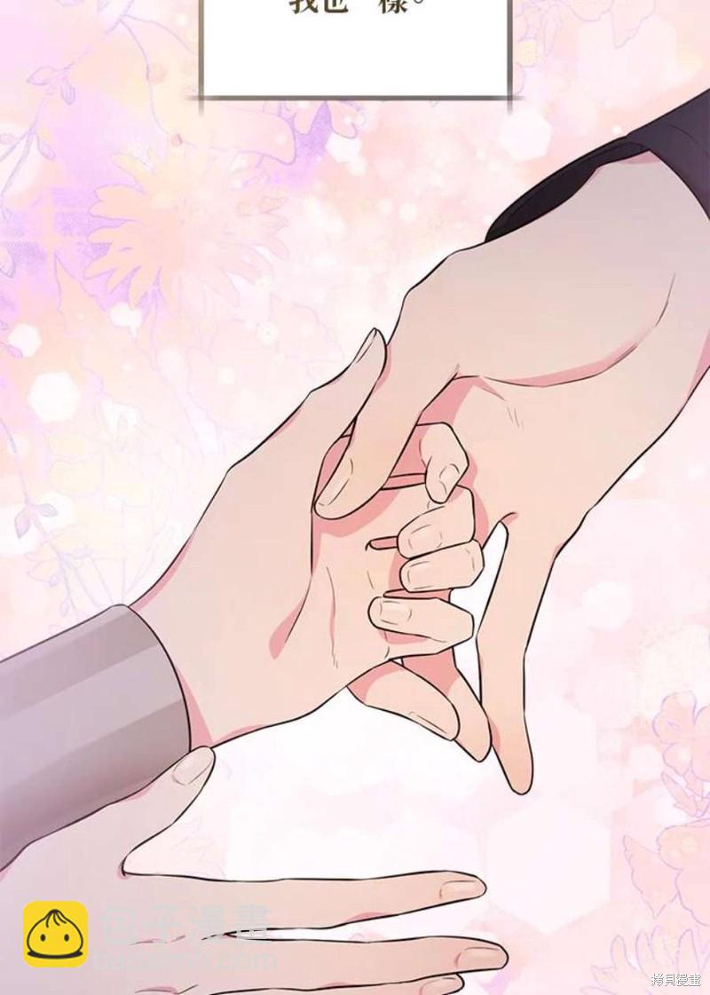 🍘武侠之恶女我最强！ 第67话 第46页