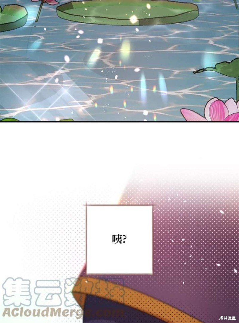 🍘武侠之恶女我最强！ 第67话 第5页