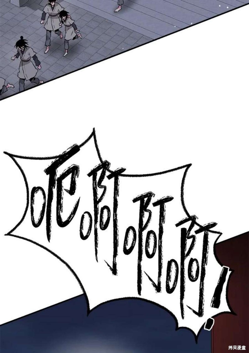 🍘武侠之恶女我最强！ 第69话 第10页