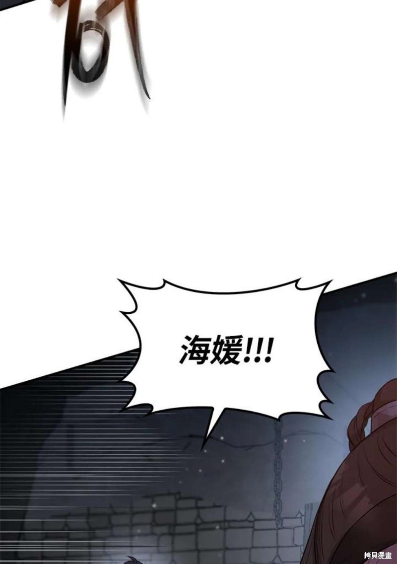 🍘武侠之恶女我最强！ 第69话 第12页