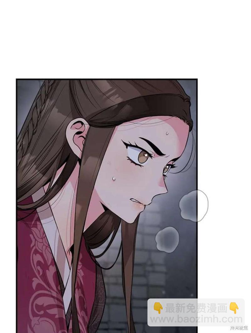 🍘武侠之恶女我最强！ 第69话 第15页