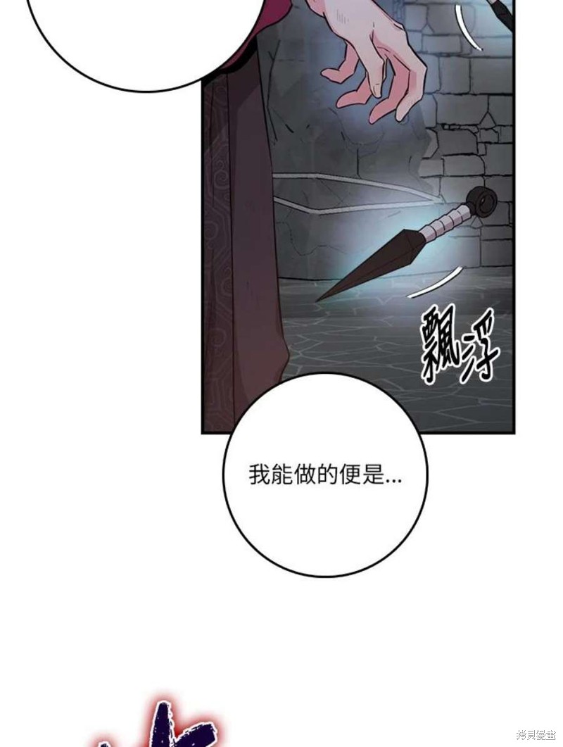 🍘武侠之恶女我最强！ 第69话 第22页