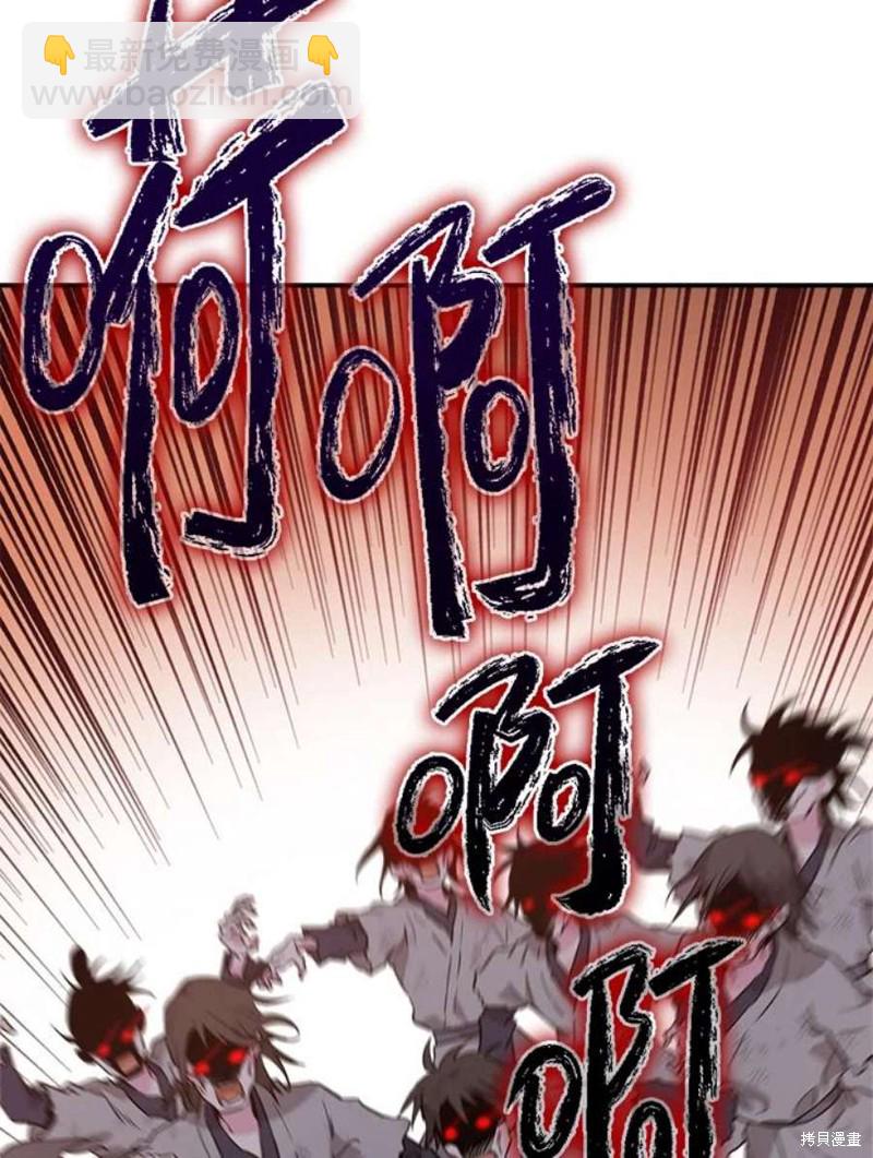 🍘武侠之恶女我最强！ 第69话 第23页