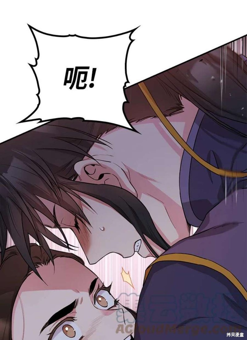 🍘武侠之恶女我最强！ 第69话 第33页